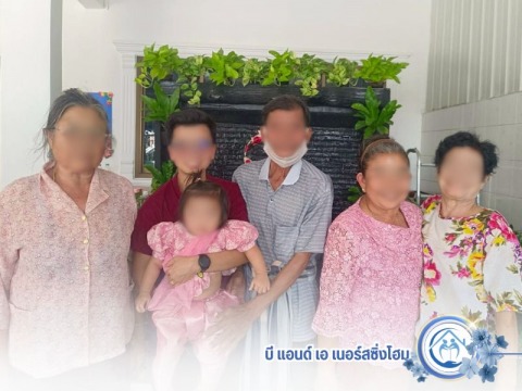 บี แอนด์ เอ เนอร์สซิ่งโฮ